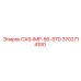 Компонент CAS-IMP-56-STD для буровых станков среднего класса
