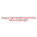 4730013871 УДЕРЖИВАЮЩАЯ ПЛАСТИНА Epiroc