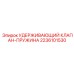 Пружина клапана 2236101530 для техники Epiroc
