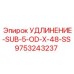9753243237 УДЛИНЕНИЕ-SUB-5-OD-X-48-SS Epiroc