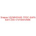 5730012566 УДЛИНЕНИЕ-ТРОС-БАРАБАН-230-V Epiroc