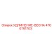 4700791703 УДЛИНЕНИЕ-ВЕСНА Epiroc