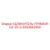 3092682950 УДЛИНИТЕЛЬ-ПРЯМОЙ-GZ-25-S Epiroc