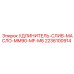 Удлинитель для буровых станков Epiroc 2236100914 MM90-MF-M6