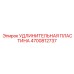 4700812737 УДЛИНИТЕЛЬНАЯ ПЛАСТИНА Epiroc