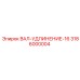 3186000004 ВАЛ-УДЛИНЕНИЕ-16 Epiroc