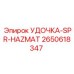 2650618347 УДОЧКА-SPR-HAZMAT Epiroc