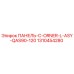 1310454280 ПАНЕЛЬ-C-ORNER-L-ASY-QAS90-120 Epiroc