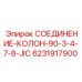 Колонный фитинг 90° JIC Epiroc арт. 6231917900