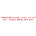 6231944500 НИППЕЛЬ-КУДА-3-8-ДИАМ-ТРУБКА-14 | Epiroc