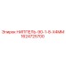 1624725700 НИППЕЛЬ-90-1-8-X4MM Epiroc