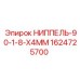 1624725700 НИППЕЛЬ-90-1-8-X4MM Epiroc