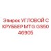 Угловой фильтр MTG для буровых установок Epiroc GS5046905