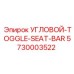 Механизм фиксации Toggle Seat Bar для буровых Epiroc