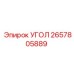 Адаптер угловой для гидросистем Epiroc 2657805889
