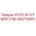 Деталь УГОЛ-W-ОТВЕРСТИЕ 2657118911 производителя Epiroc для ремонта бурового оборудования