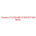 6211469000 УГОЛЬНИК D 309 Epiroc