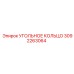 3092263064 УГОЛЬНОЕ КОЛЬЦО Epiroc