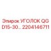 2204146711 УГОЛОК QGD15-30… Epiroc