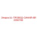 4812050795 UL-ПРОВОД-СИНИЙ Epiroc