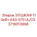 Оригинальный шкаф Epiroc 3719013998 для североамериканского рынка