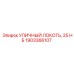 1903366107 УЛИЧНЫЙ ЛОКОТЬ 25 НБ Epiroc