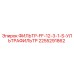 2255291862 ФИЛЬТР-FF-12-3-1-S-УЛЬТРАФИЛЬТР Epiroc