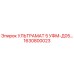 Деталь 1630800023 Epiroc УЛЬТРАМАТ 5 в разрезе
