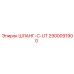 2900091900 ШЛАНГ-C-UT Epiroc