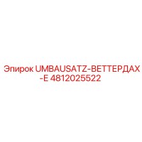 4812025522 UMBAUSATZ-ВЕТТЕРДАХ-Е Epiroc