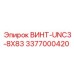 Гидравлический крепеж Epiroc UNC3-8X83 3377000420