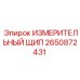 2650872431 ИЗМЕРИТЕЛЬНЫЙ ЩИП Epiroc