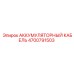 4700791503 АККУМУЛЯТОРНЫЙ КАБЕЛЬ Epiroc