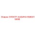 5580015698 ЭЛЕКТР-КАБИНА Epiroc