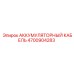 4700904283 АККУМУЛЯТОРНЫЙ КАБЕЛЬ Epiroc