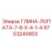 Лопата для подземных работ Epiroc артикул 9753240853