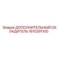 1610291100 ДОПОЛНИТЕЛЬНЫЙ ОХЛАДИТЕЛЬ Epiroc