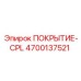 Огнестойкое покрытие Simba 4700137521