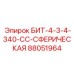 88051964 БИТ-4-3-4-340-СС-СФЕРИЧЕСКАЯ Epiroc