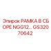 Оригинальная рамка GS32070642 Epiroc серии NGG12 для шахтного оборудования