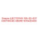 1615420400 ШЕСТЕРНЯ-195-0D-63TX36THKX45-0BORE Epiroc