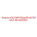 4812005561 ИЗОЛИРУЮЩИЙ МАТЕРИАЛ Epiroc