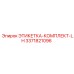 3371821096 ЭТИКЕТКА-КОМПЛЕКТ-LH Epiroc