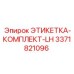 3371821096 ЭТИКЕТКА-КОМПЛЕКТ-LH Epiroc