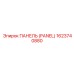 1623740880 ПАНЕЛЬ (PANEL) Epiroc