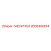 2656900814 ТАБЛИЧКИ Epiroc