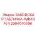 2694076866 ЗАВОДСКАЯ ТАБЛИЧКА-WIB40764 Epiroc