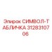 3128310706 СИМВОЛ-ТАБЛИЧКА Epiroc