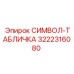 3222316080 СИМВОЛ-ТАБЛИЧКА Epiroc