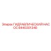 8440301348 ГИДРАВЛИЧЕСКИЙ НАСОС Epiroc